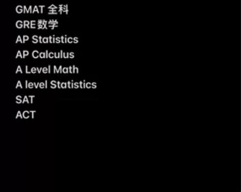 GMAT全科 GRE数学 AP数学统计 A...