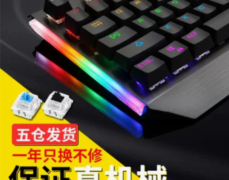 游戏真机械键盘鼠标套装青轴黑轴茶轴红轴有线...