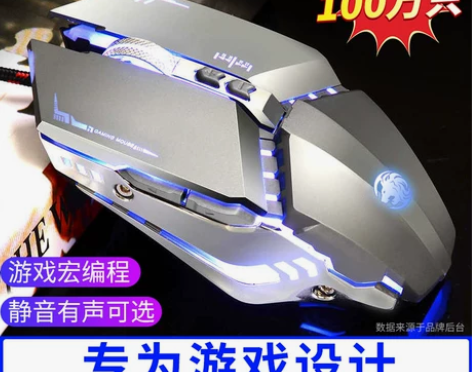 牧马人电竞鼠标有线电脑吃鸡宏鼠标笔记本游戏...