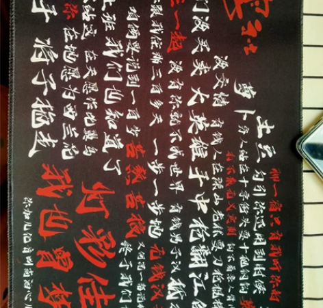 【出德云社鼠标垫】德云社周边 大鼠标垫,桌...