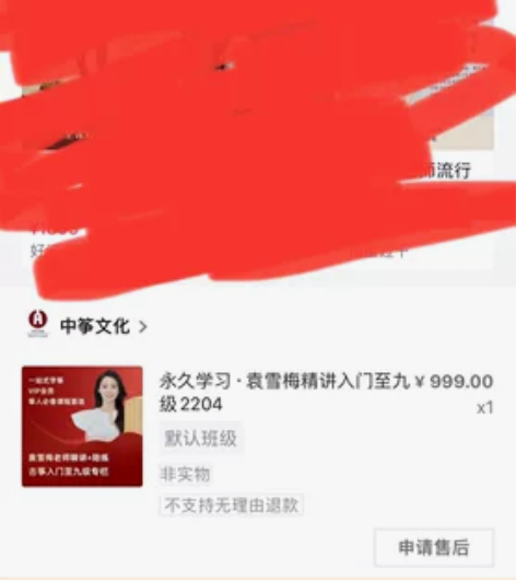 中筝院长古筝网络课程，一共141节，入门到...