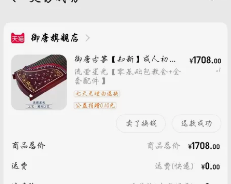 出闲置古筝，北京昌平区昌平县 图片上的东西...