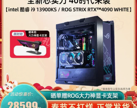 华硕显卡 猛禽RTX4090ROG纯血主板...