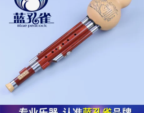 蓝孔雀品牌 专业演奏 C调调红木管葫芦丝 ...