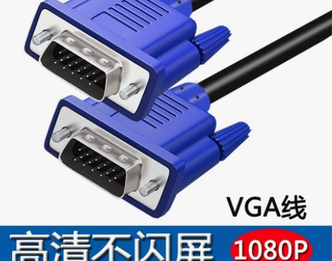显示器数据线 VGA线3+5/3+6/3+...