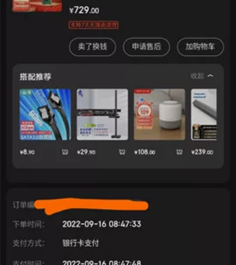 英睿达 32G×2 ddr4 3200 内...