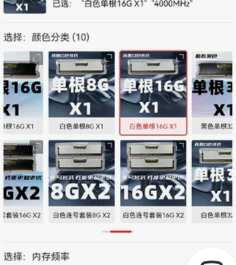 DDR4海盗船16G内存4000mhz单条...