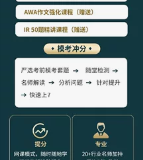 雷哥商科管理研究生入学考试GM抢七课录播课...