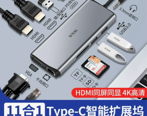 电脑拓展坞 电脑笔记本22年旗舰版ssk飚...