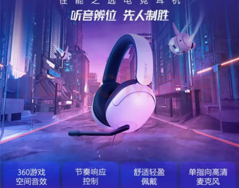 索尼（SONY）INZONE H3 电竞游...