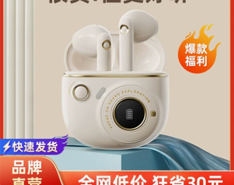 漫步者TO-U3蓝牙耳机真无线半入耳式运动...