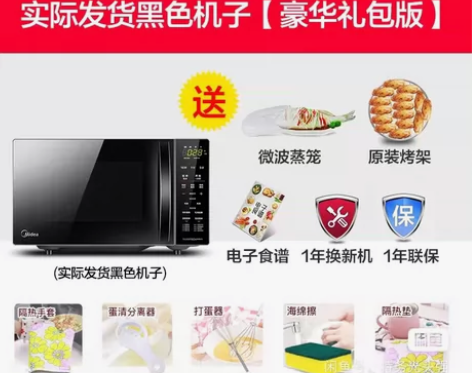 美的，微波炉蒸烤箱一体家用烤箱 感兴趣的话...