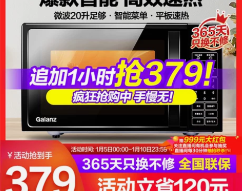 【狂欢价】格兰仕家用智能小型迷你多功能一体...