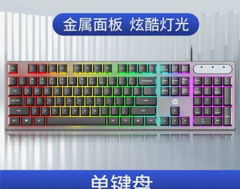 惠普真机械手感键盘鼠标耳机套装有线发光电竞...