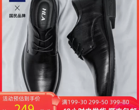 内增高鞋 增高男鞋海澜之家秋冬商务正装休闲...