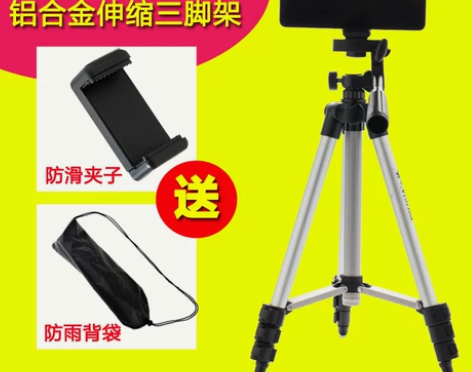 直播手机便携三脚架照相机微单苹果三星华为小...