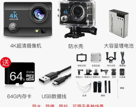 XGE新款2020运动相机高清4K摩托车行...