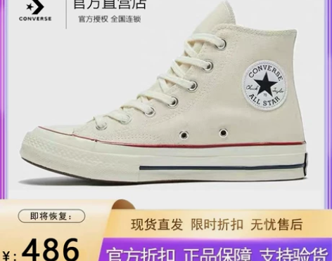 CONVERSE匡威帆布鞋女1970S米白...