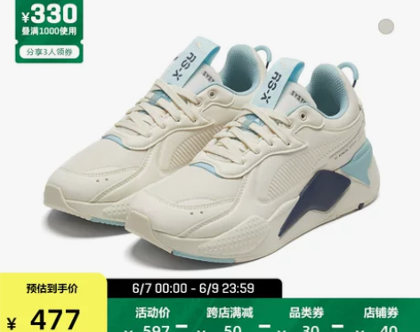 【年货价】PUMA彪马官方正品 杨洋同款男...