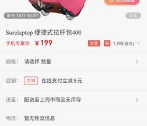 全新Surelaptop秀乐途便携式拉杆箱...