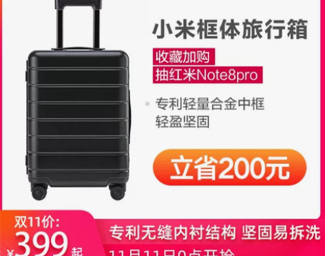 90分小米旅行箱 德国拜耳材质 三层复合结...