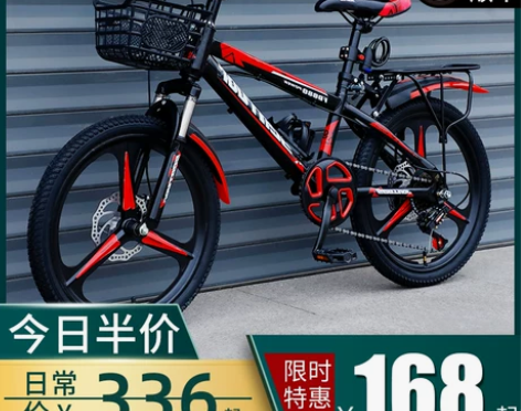 儿童山地自行车中大童单车8-12岁20寸1...