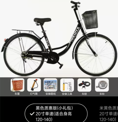 中国飞鸽自行车保证正品，单速278元，变速...