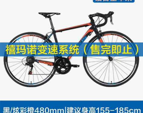 喜德盛公路自行车RX200刹变一体700C...