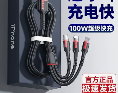 三合一快充数据线 影巨人，正品，朋友开店卖...