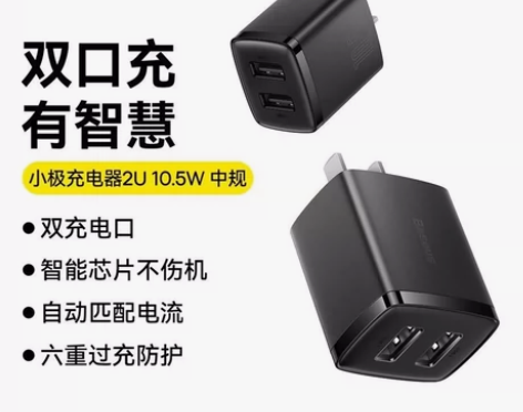 倍思小极充电器5V2A手机充电器快充10....