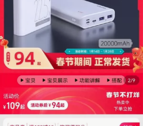 全新ROMOSS10000毫安时大容量充电...
