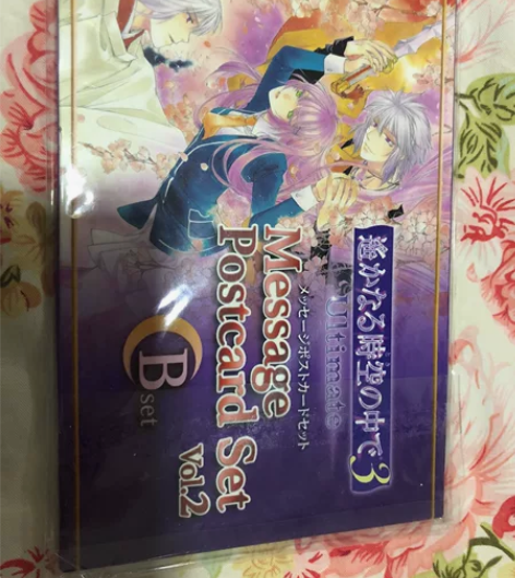 遥远时空中3Ultimate Messag...