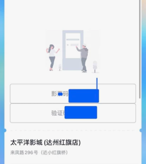 出2张 深海电影票 去不了这个地方了 注意...