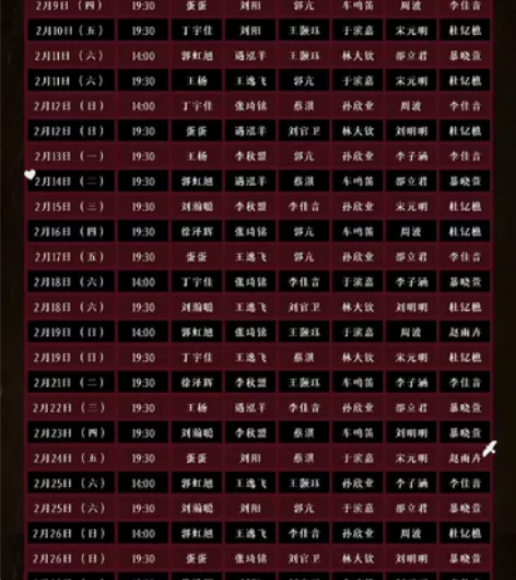 【出】音乐剧翻国王棋 2.18午 B1-2...