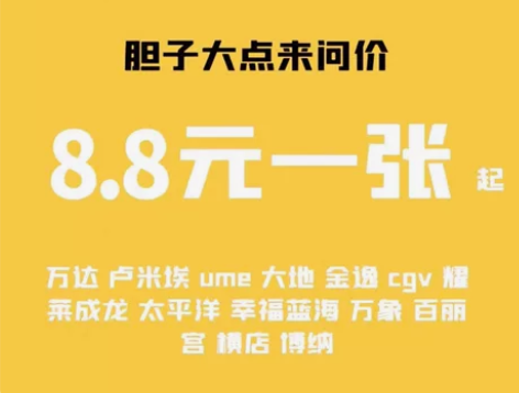 电影票代买订低价购优惠特价立减便宜全国电影...