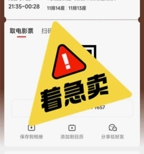 紧急出宁海县流浪地球2电影票，大年初一20...