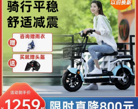 哈啰电动车棒途智能电动自行车新国标小型锂电...