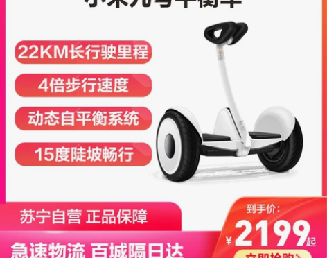 闲置小米九号平衡车学生成人智能电动体感车双...