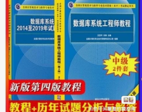 备考2023年数据库系统工程师教程第四版第...