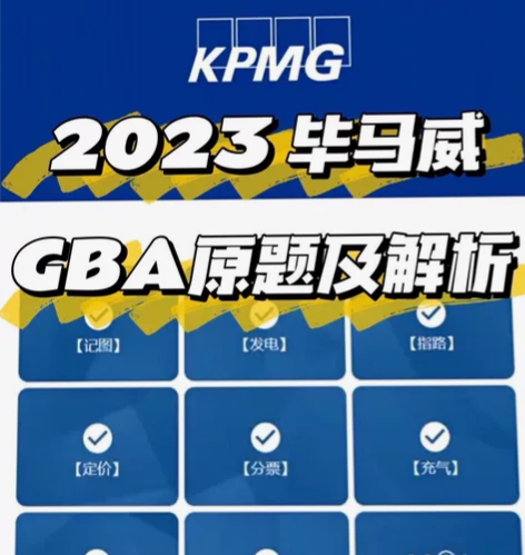 12月最新2023普华永道PwC##amp...