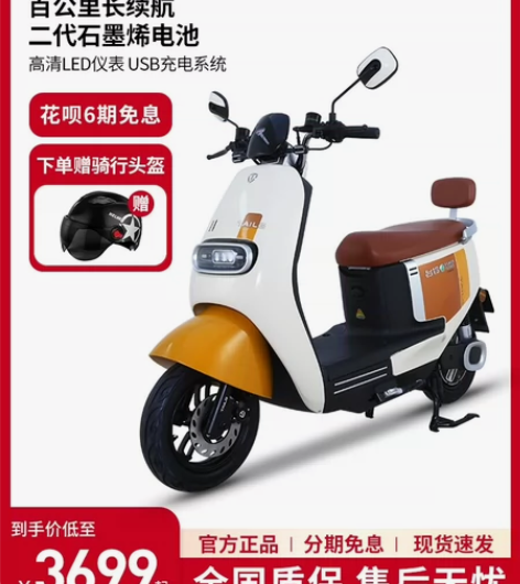 线下实体店买的，台铃专卖店买的，原价369...