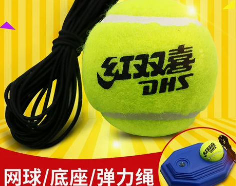 红双喜网球带绳子正品弹性好耐打耐磨初学者单...