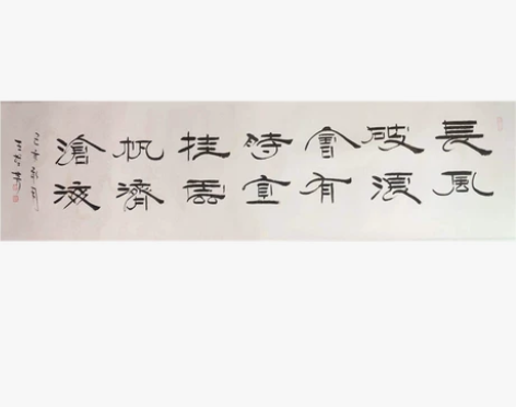 毛笔名家书法作品真迹：王哲芳，荣宝斋签约书...