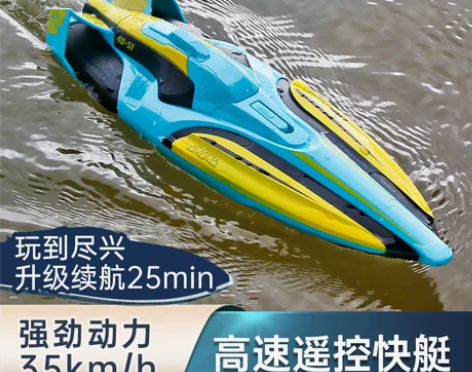 【狂欢价】遥控船高速快艇大马力赛艇可下水儿...