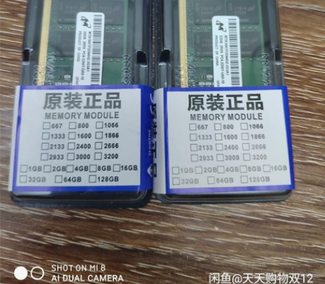 全新镁光/三星 32g DDR4 2400...