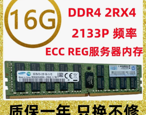 三星16G DDR4 2rx4 2133 ...