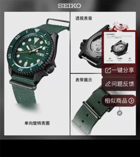 精工（SEIKO）手表 新盾牌5号系列10...