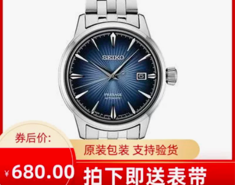 新款SEIKO精工手表男鸡尾酒全自动机械表...