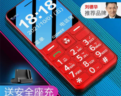 金立4G全网通老年机超长待机声音大老人手机...