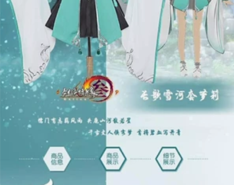 急出uwowo悠窝窝家剑网三雪河套琴萝大全...